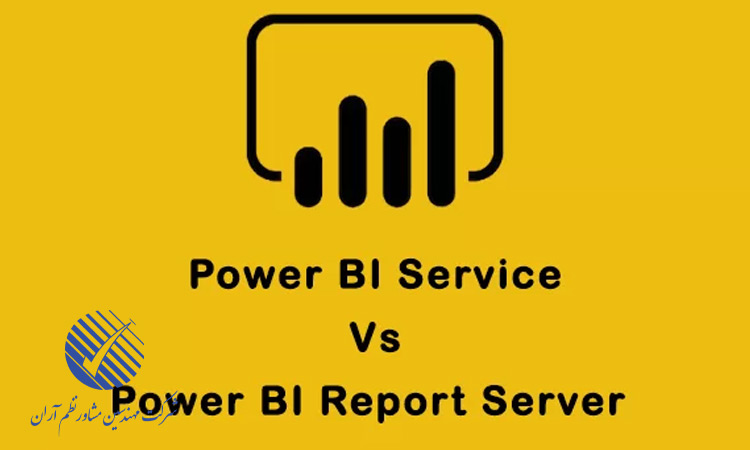 تفاوت نسخه های power bi