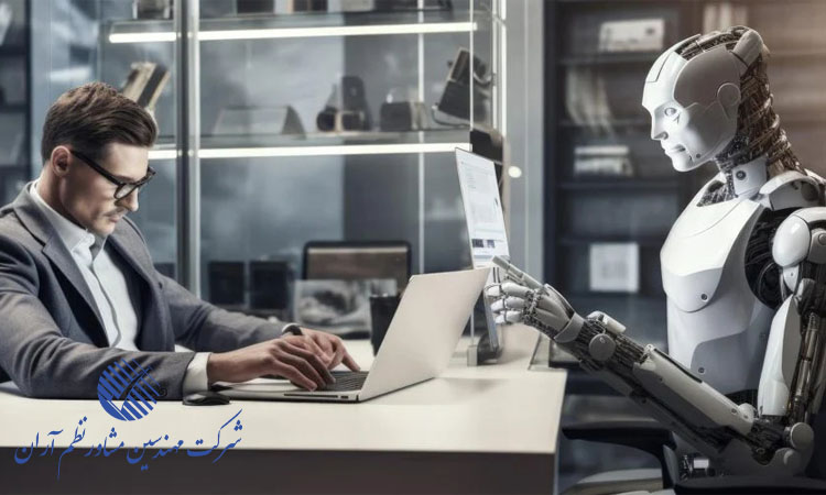 تأثیرات هوش مصنوعی بر بهره وری و کارایی کسب و کارها