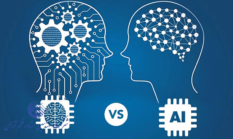 بررسی تفاوت هوش مصنوعی و یادگیری ماشین