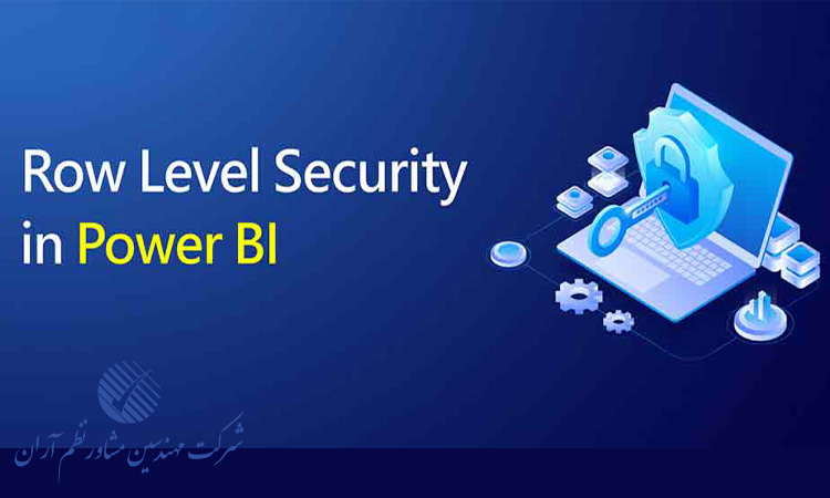 پیاده سازی Row Level Security در Power BI Service