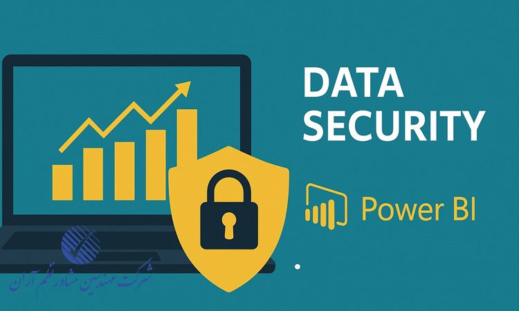 امنیت سطوح داده در Power BI اشتباهات رایج و راهکارها